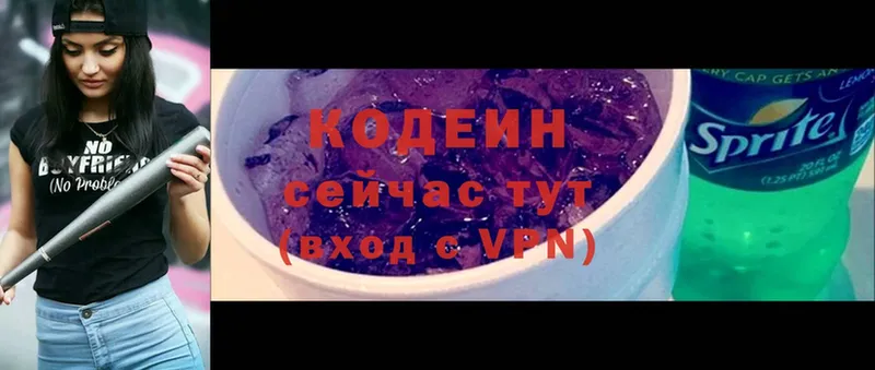 Кодеиновый сироп Lean Purple Drank  Камень-на-Оби 